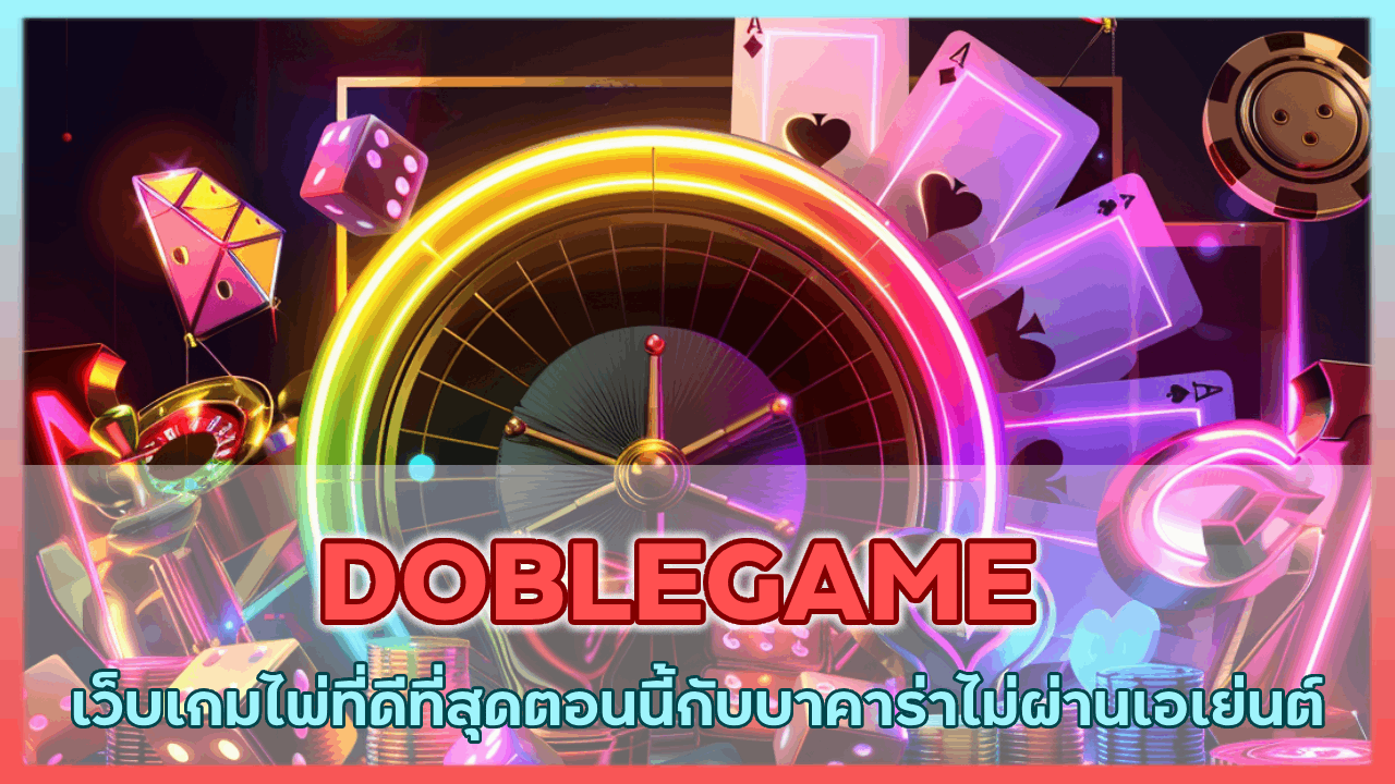 DOBLEGAME
