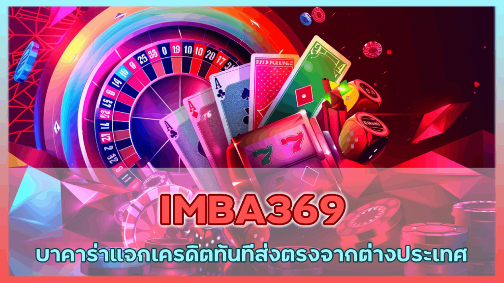 IMBA369