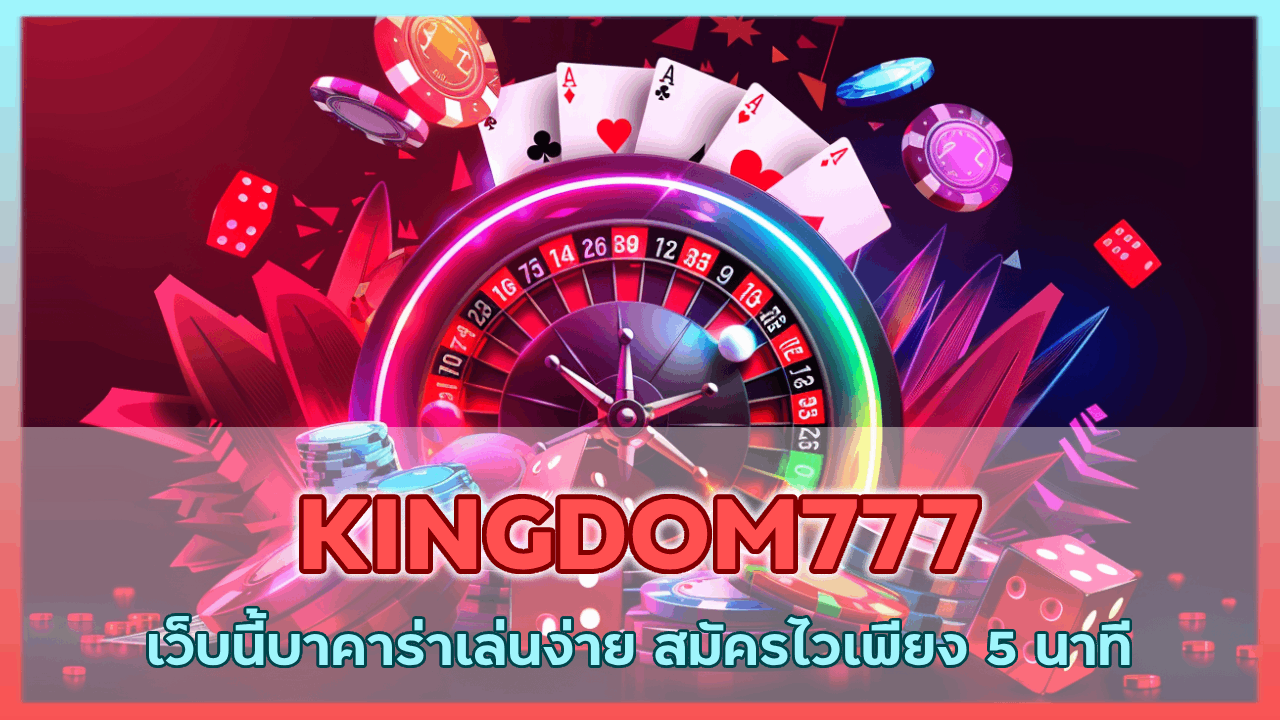 KINGDOM777