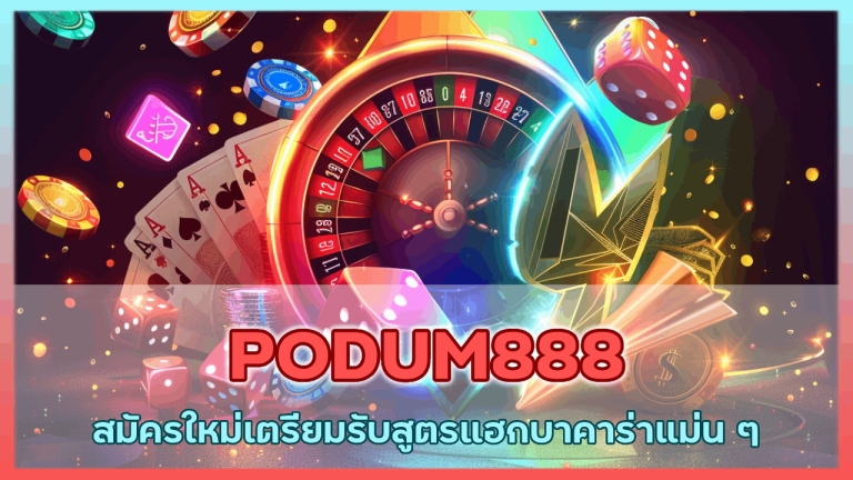 PODUM888