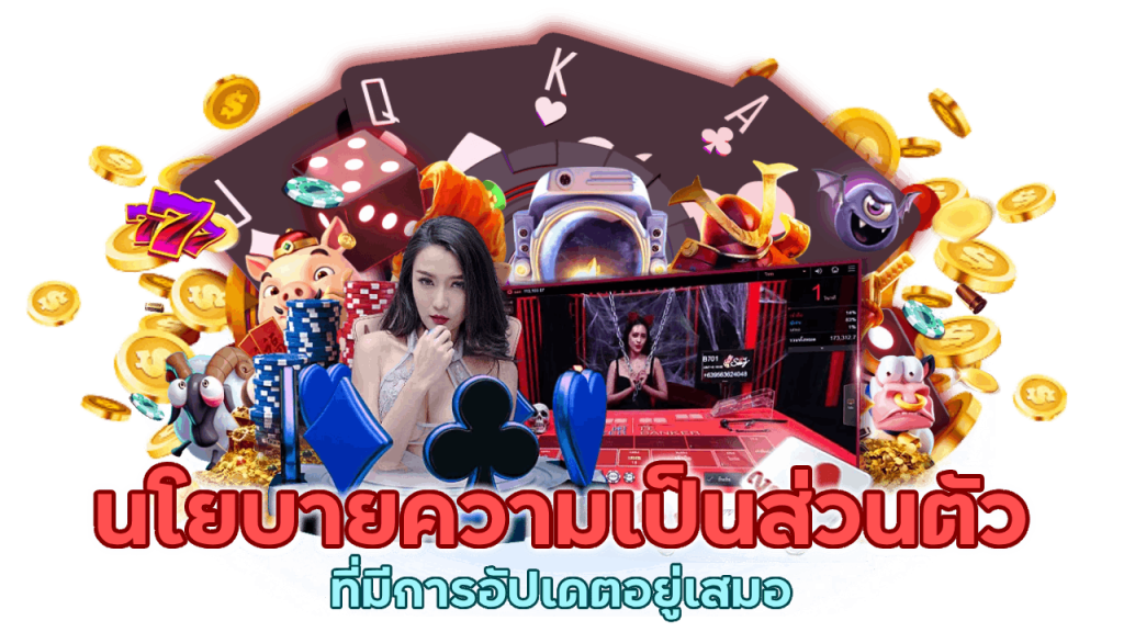 เว็บของเรานโยบายความเป็นส่วนตัวทันสมัย