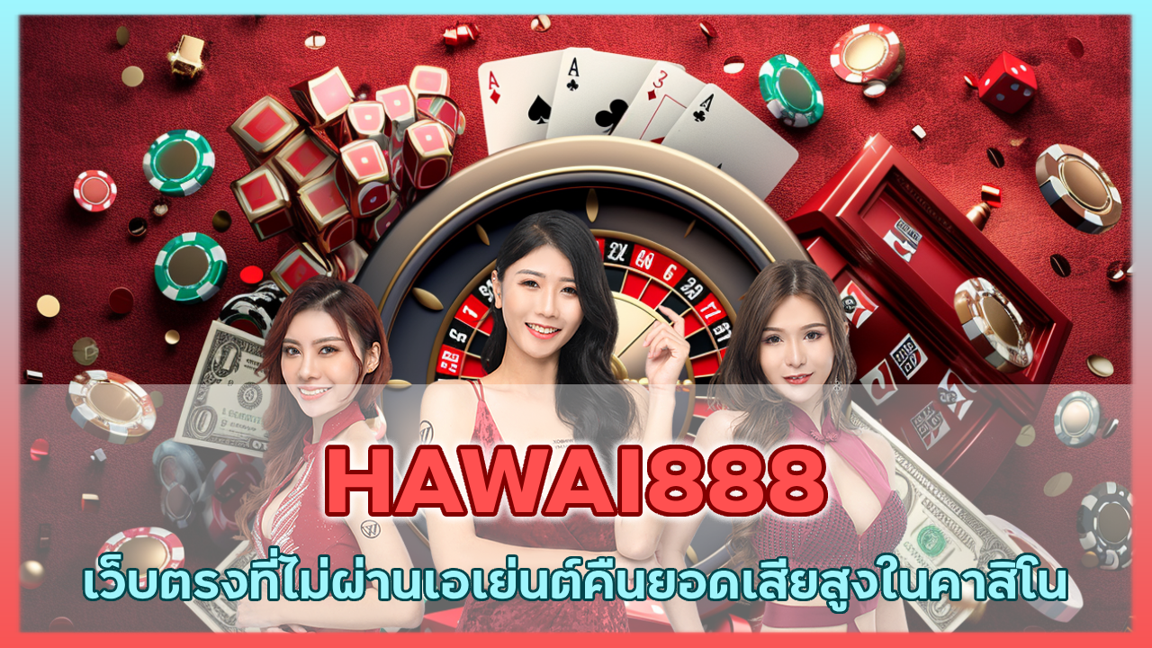 HAWAI888