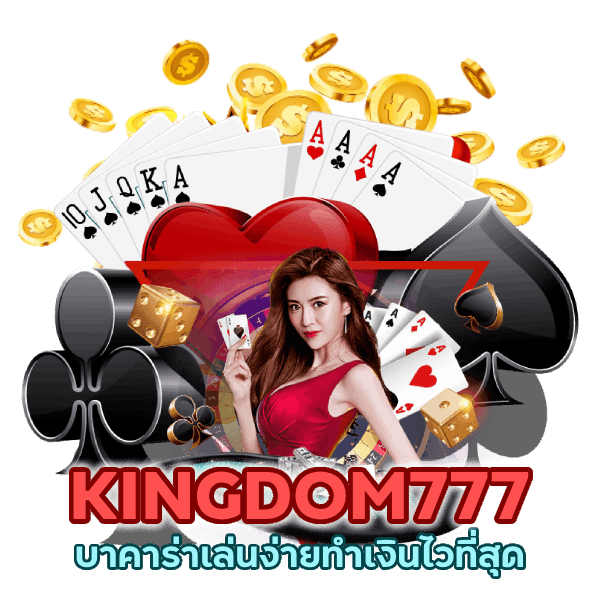 บาคาร่าเล่นง่าย