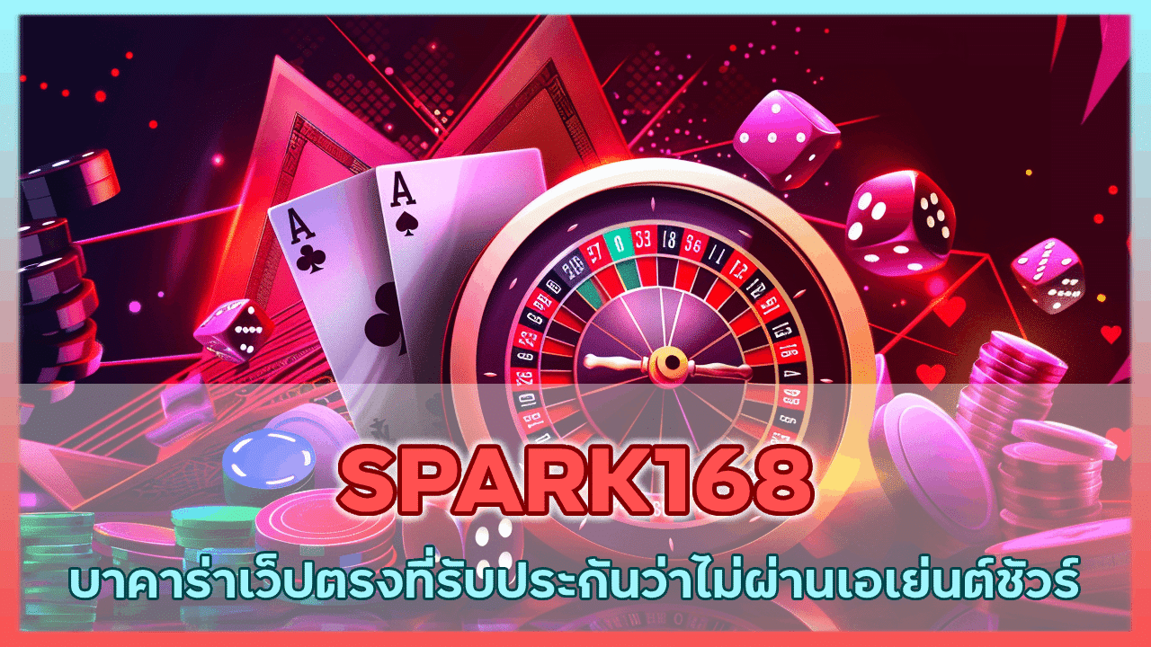 SPARK168