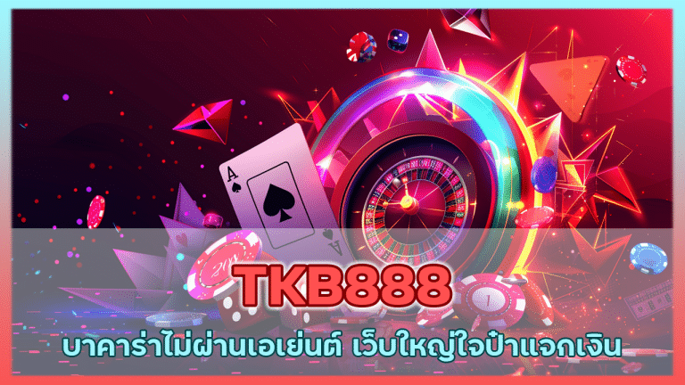 TKB888