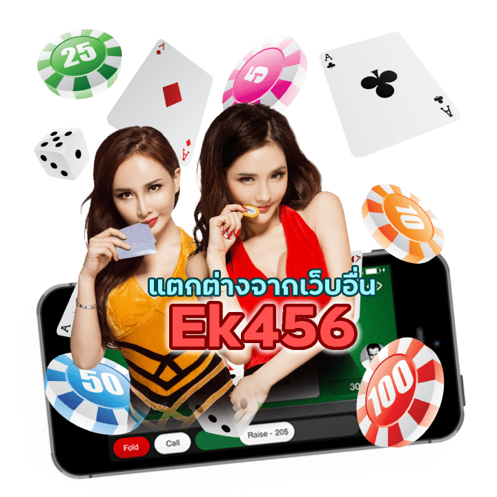 Ek456BACARAT กดรับโปรทุกวัน
