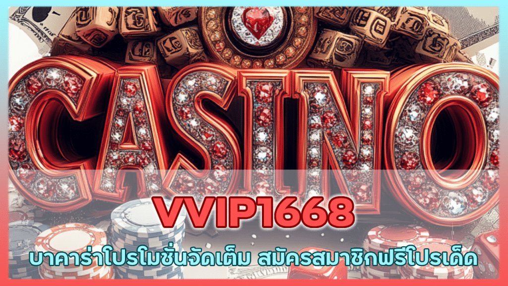 VVIP1668