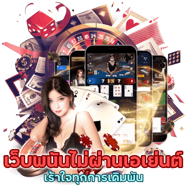 SPARK168BACARAT เว็บพนัน ไม่ผ่านเอเย่นต์